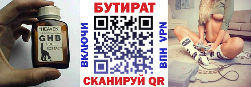 Бутират 99%  Нижний Ломов 