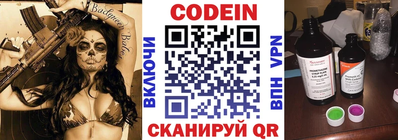 Кодеиновый сироп Lean Purple Drank  Нижний Ломов 