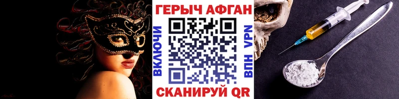 ГЕРОИН гречка мориарти как зайти Нижний Ломов
