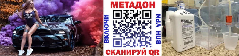 Метадон кристалл  Нижний Ломов 